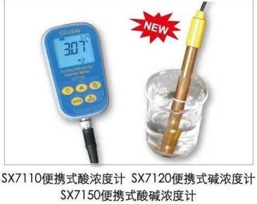 上海三信酸碱浓度计SX7110