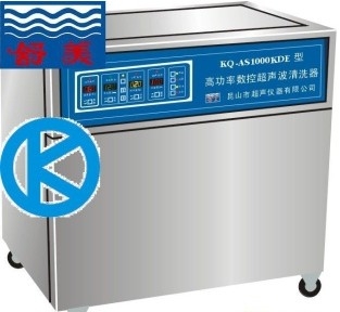 昆山舒美超声波清洗器KQ-A1000KDB(已停产)