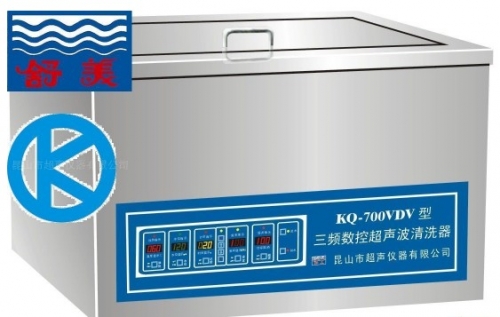 昆山舒美超声波清洗器KQ-300VDV三频