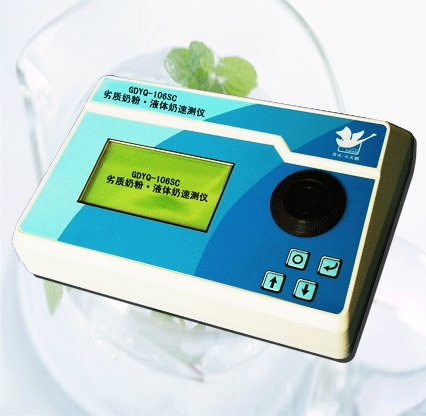 长春吉大小天鹅劣质奶粉•液体奶速测仪GDYQ-106SC