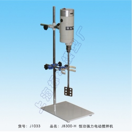 上海标本恒功电动搅拌机JB300-H（已停产）