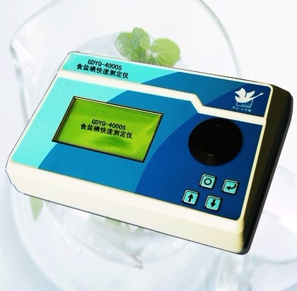 长春吉大小天鹅食盐碘快速测定仪GDYQ-4000S