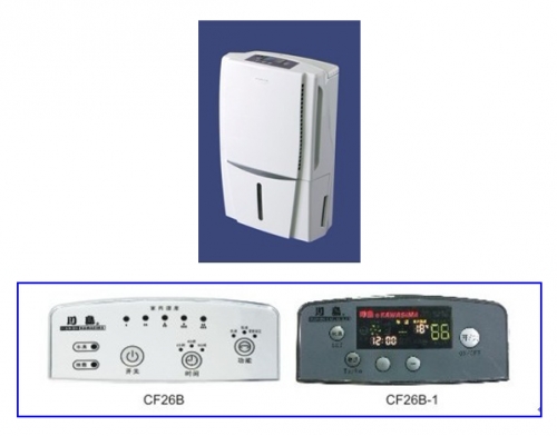 常州川岛除湿机CF-26B