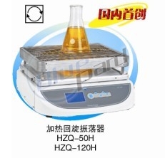 上海一恒加热回旋振荡器HZQ-120H