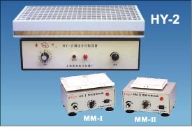 上海亚荣调速多用振荡器（往复）HY-2  已停产