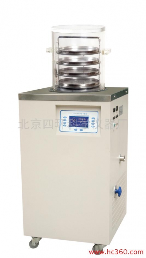 北京四环LGJ-18A型冷冻干燥机