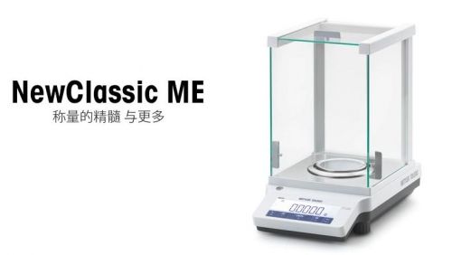 梅特勒電子天平ME103