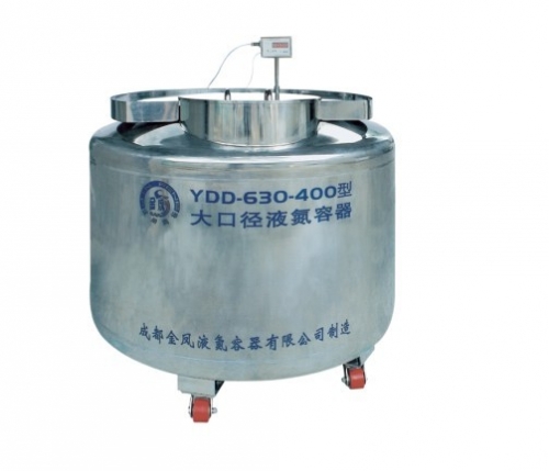 成都金凤不锈钢大容积大口径液氮容器YDD-630-400