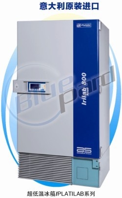 上海一恒意大利进口超低温冰箱PLATILAB NEXT 340(PLUS)
