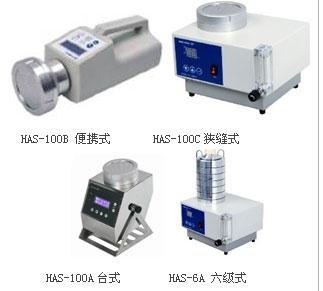 天津恒奥二级空气浮游菌采样器HAS-2A