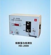 上海嘉鹏核酸蛋白检测仪HD-2000（推荐产品）