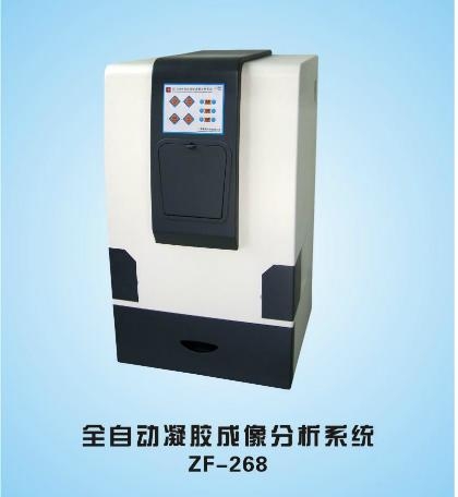 上海嘉鹏全自动凝胶成像分析系统ZF-268