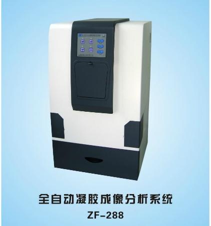 上海嘉鹏全自动凝胶成像分析系统ZF-288