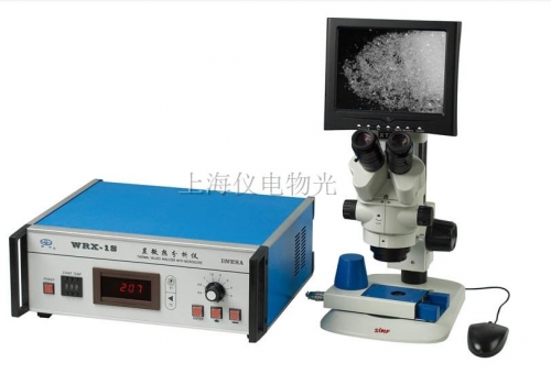 上海物光显微热分析仪(程控、数显)(显微熔点仪)WRX-1S