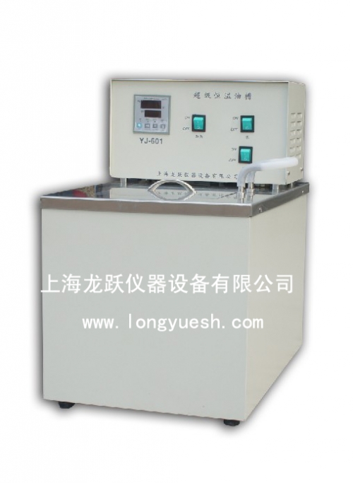 上海龙跃601超级恒温槽YJ601