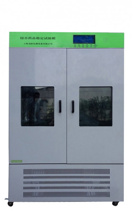 上海龙跃药品稳定性试验箱LY09-800Y
