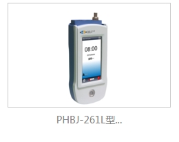 上海雷磁精密酸度计PHBJ-261L-带电极（便携式ph计）