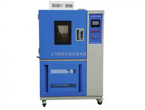 上海慧泰高低温湿热试验箱BPHJ-500A(B.C)