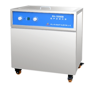 昆山禾创单槽式超声波清洗器KH-1500E