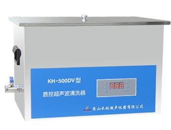 昆山禾创台式数控超声波清洗器KH-500DV