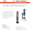 上海黄海药检片剂硬度计YPJ-200B（已停产）