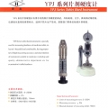 上海黄海药检片剂硬度计YPJ-200B（已停产）