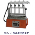 上海纤检消化炉SPCa-4四孔氮磷钙