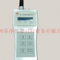 苏州苏净微环境检测仪WH-1