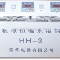 常州国华数显单控单列水浴锅HH-3A