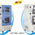 上海一恒多箱真空干燥箱BPZ-6090-2-两箱