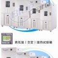 上海一恒高低温交变湿热试验箱BPHJS-250B