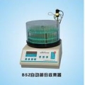 上海嘉鹏电子钟控自动部份收集器BSZ-100