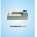 上海嘉鹏手提式紫外分析仪ZF-5