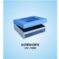 上海嘉鹏台式紫外分析仪UV-1000