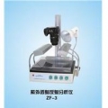 上海嘉鹏紫外透射反射分析仪ZF-3