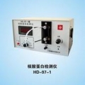 上海嘉鹏核酸蛋白检测仪 HD-97-1