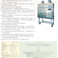 苏州安泰二级生物安全柜BHC-1000ⅡB2（停产，用BSC替代）