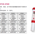 奥豪斯测试笔电导 ST10C-A