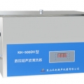昆山禾创台式数控超声波清洗器KH-500DV