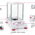 奥豪斯电子天平PWN124ZH/E 分析天平 外部校准 出口型